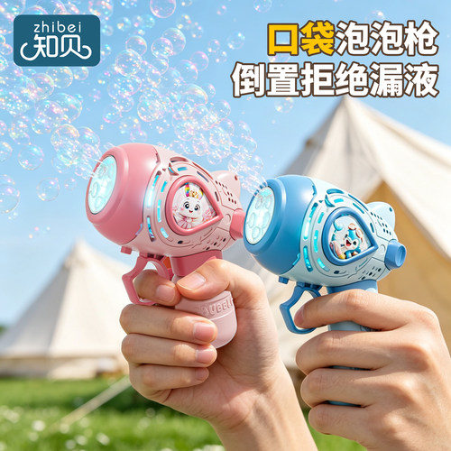 迷你泡泡机【倒置拒绝漏液】