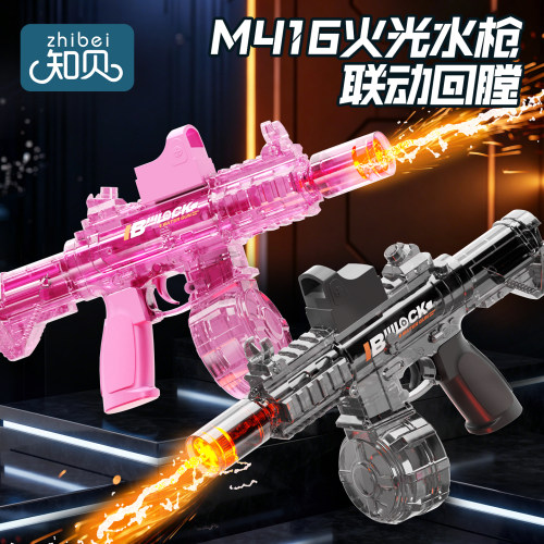 M416电动水枪【爆闪光效】