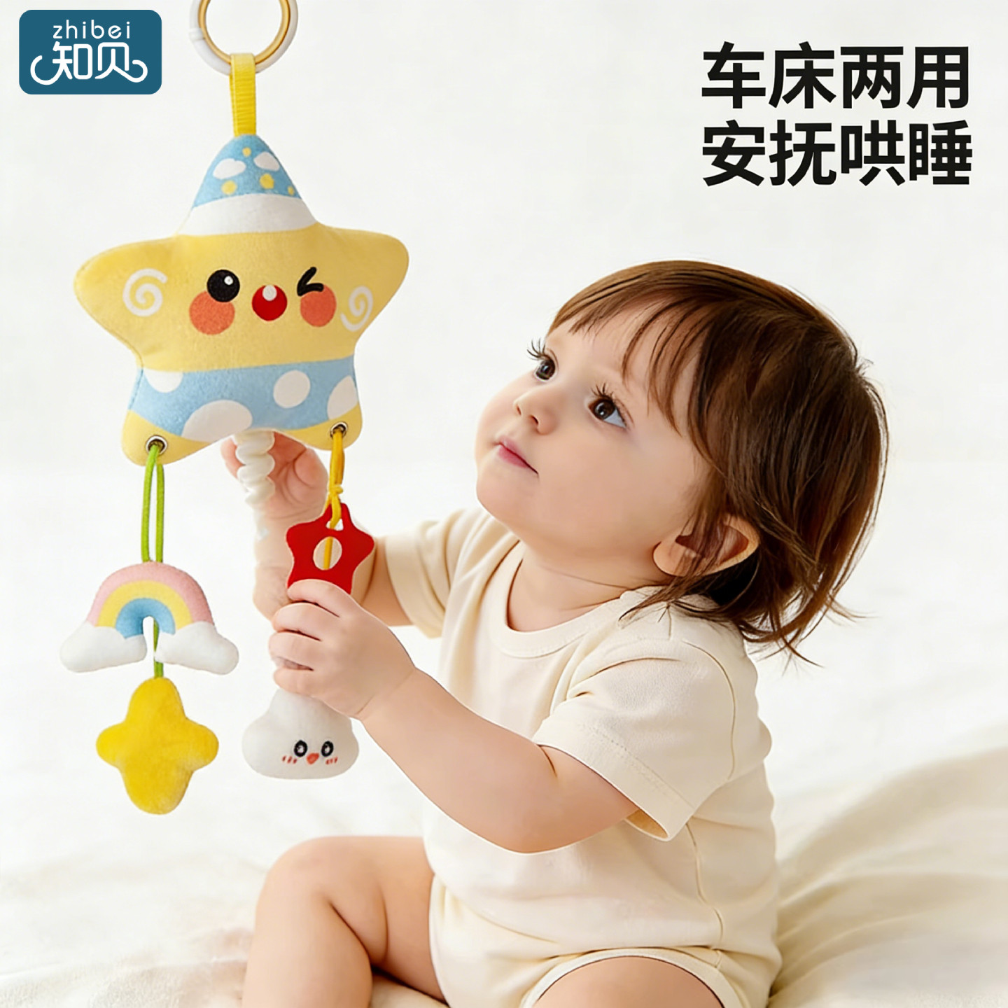 新生婴儿推车玩具挂件悬挂式床铃益智摇铃宝宝车载吊挂安抚拉拉乐,玩具/童车/益智/积木/模型,床铃/床挂,淘宝优惠券,粉丝福利购,淘宝优惠卷