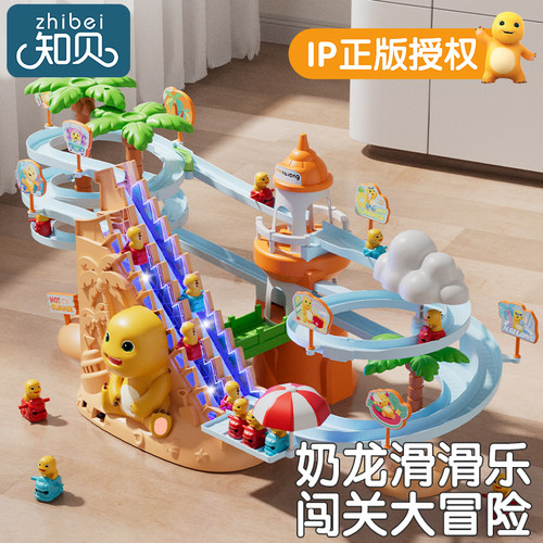 奶龙爬楼梯电动轨道【正版授权】