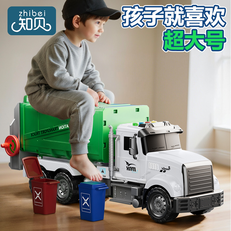 超大号70CM环卫车玩具【可坐人】