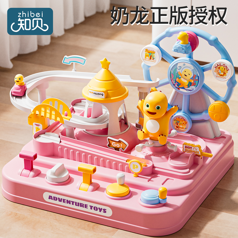 闯关大冒险玩具【正版奶龙授权】