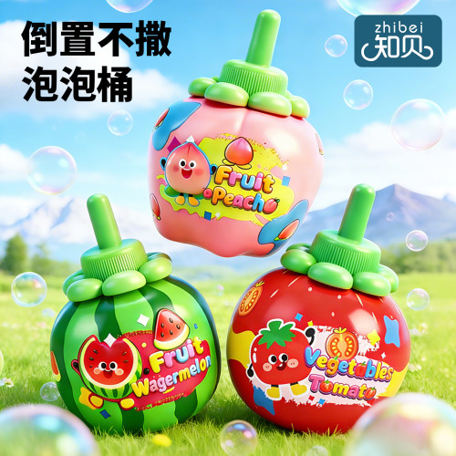 吹泡泡不洒泡泡杯【倒置不撒】