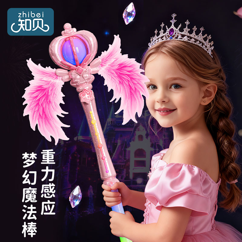 74cm超长魔法棒【重力感应】