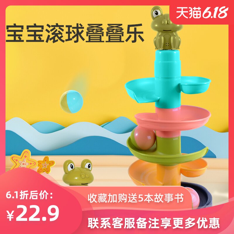 知贝婴儿早教益智玩具转转叠叠乐0-1-2岁滚滚球轨道儿童宝宝幼儿