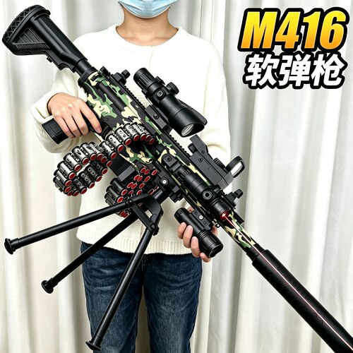 M416软弹枪儿童玩具【EVA软弹】