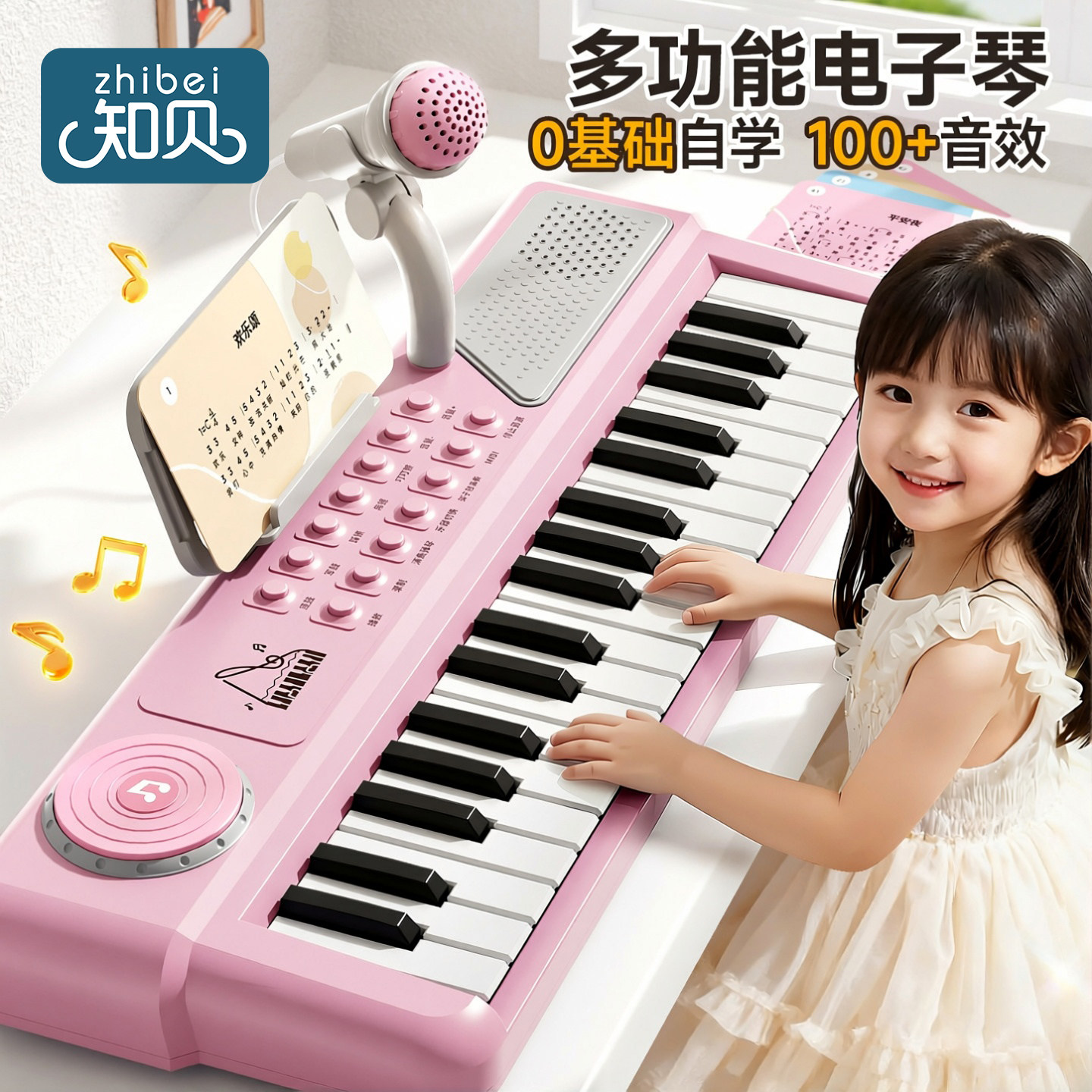儿童电子琴女孩玩具小钢琴可弹奏入门初学家用乐器六一节生日礼物