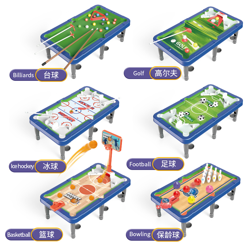 台球桌家用桌球儿童玩具足球益智室内球类运动男孩3一6岁双人对战