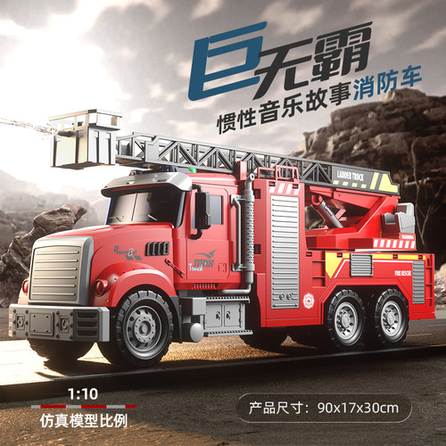 超大号消防车玩具【可坐人70CM】