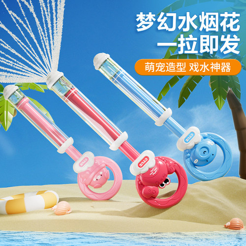 超美烟花水枪【网红同款爆款】
