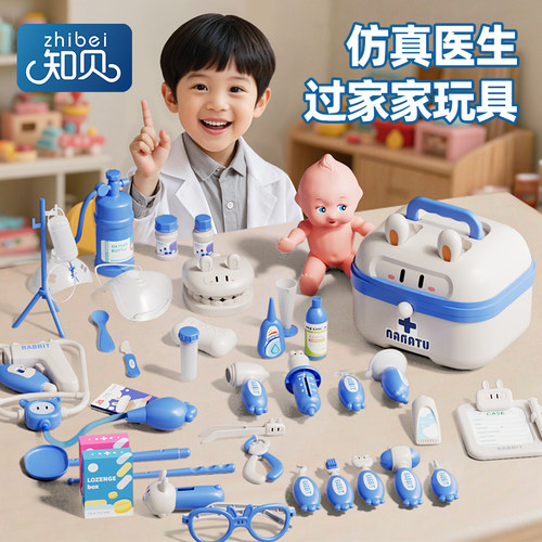 儿童小医生玩具过家家套装