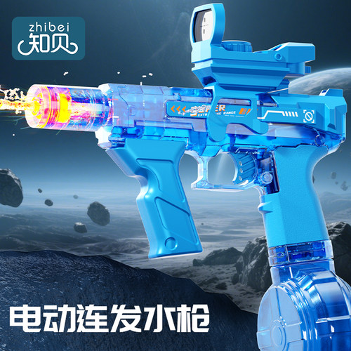 电动水枪儿童玩具【联动回膛】