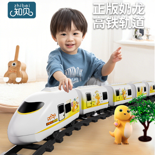正版 奶龙电动高铁复兴号模型儿童益智男孩玩具和谐动车小火车轨道