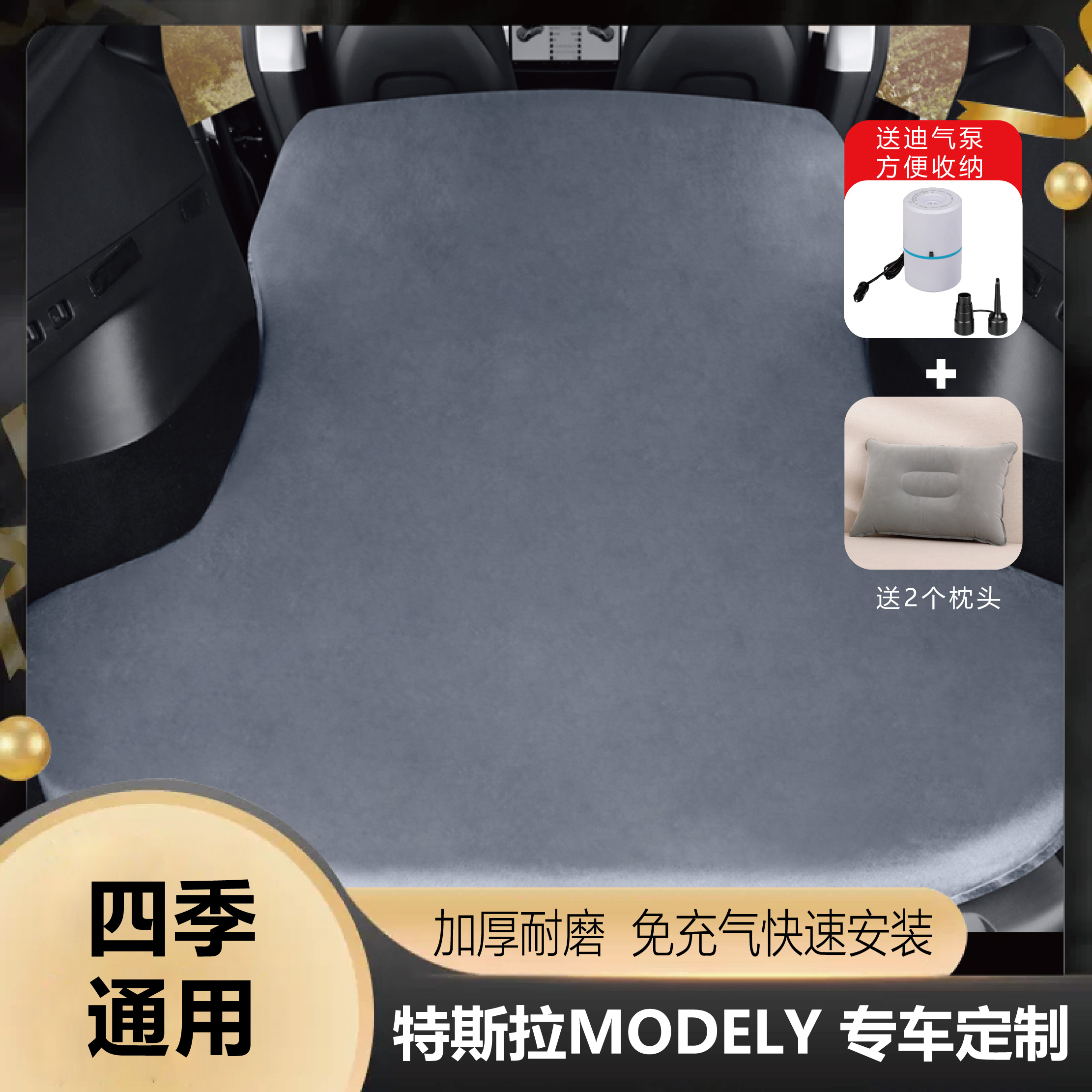 适用于特斯拉免充气床垫睡觉