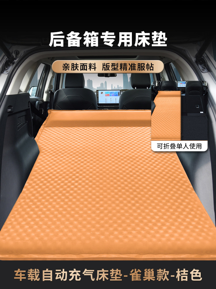 适用于海狮海豹dmi旅行版床垫车载免充气床垫汽车自驾游后备箱床