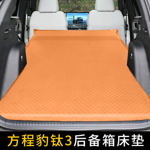 适用于豹钛3钛7车载免充气床垫