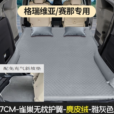 丰田格瑞维亚汽车床垫