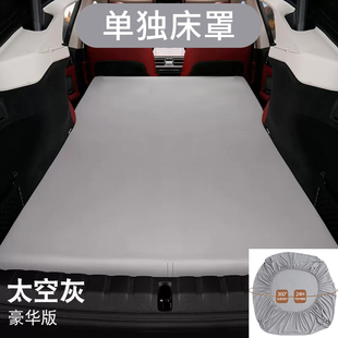 车载免充气全包床笠SUV专用床垫保护罩防尘床单罩后备箱旅行床罩