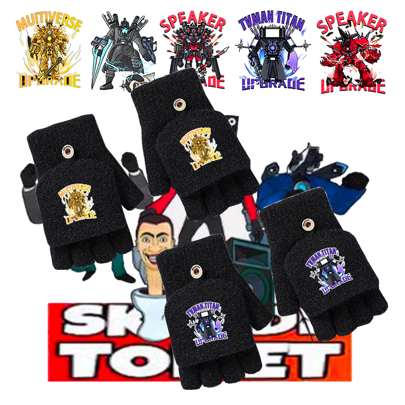 马桶人和监控人儿童手套