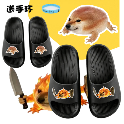 我的刀盾狗儿童拖鞋居家软底