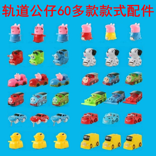 小猪小鸭子小火车企鹅汽车爬楼梯玩具公仔配件黄鸭佩琪儿童轨道车
