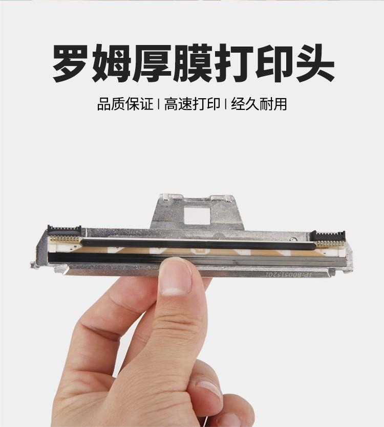 Phụ kiện máy in Daquan 586 express hậu cần điện tử đơn nhiệt phụ kiện máy in Roma đầu in - Phụ kiện máy in hop muc may in