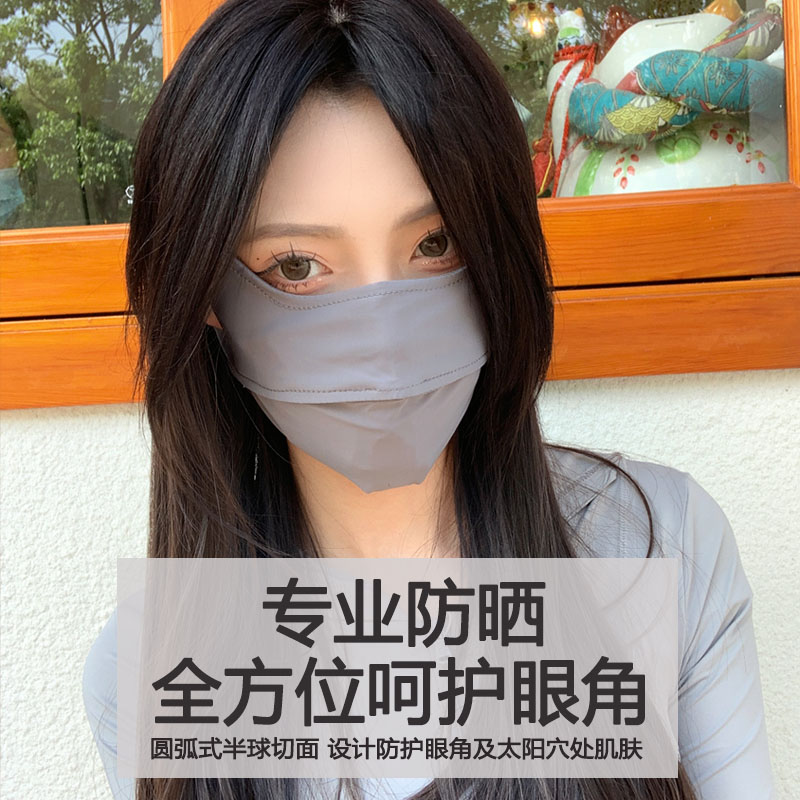 专业防晒口罩女护眼角透气面罩防紫外线全脸冰丝2024新款夏季遮阳