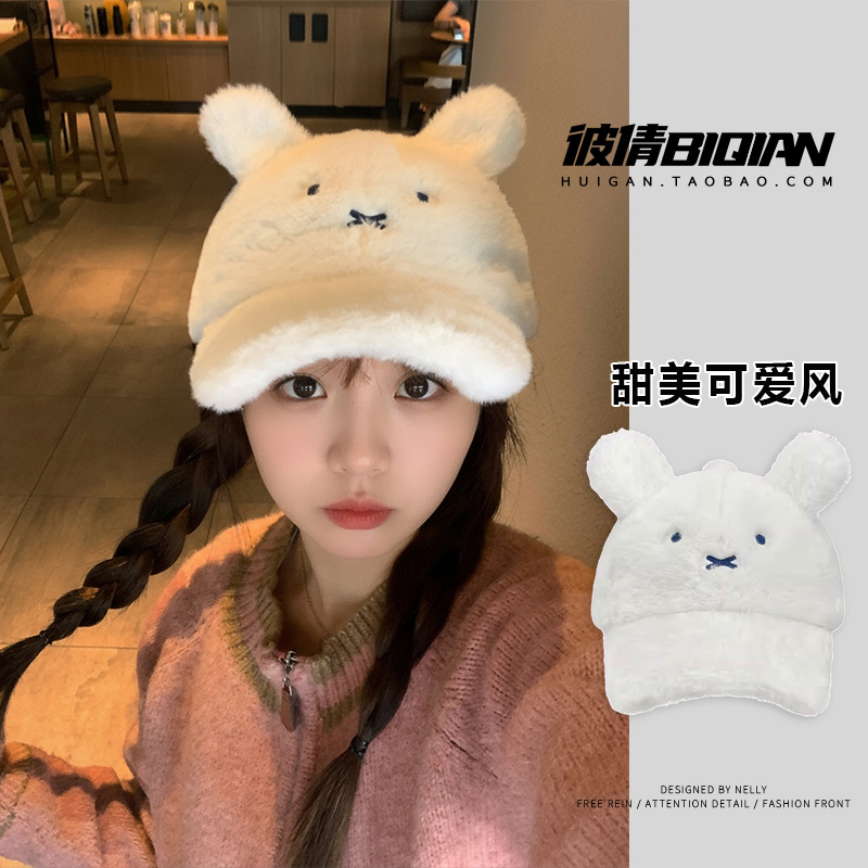 可爱毛茸茸兔子保暖兔耳朵鸭舌帽子女秋冬季2025学生羊羔绒棒球帽