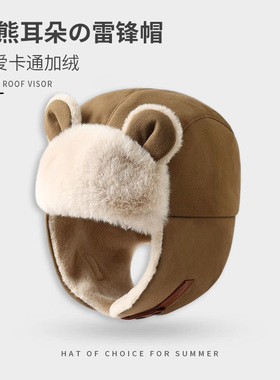 帽子女冬款韩版可爱猫耳朵雷