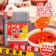 四川香辣红辣椒油只红不辣上色桶装 火锅凉拌菜面米线餐饮商用调料