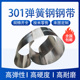 弹簧钢 弹片钢皮高弹性高硬度0.1 0.2 301不锈钢带 0.3 0.5mm