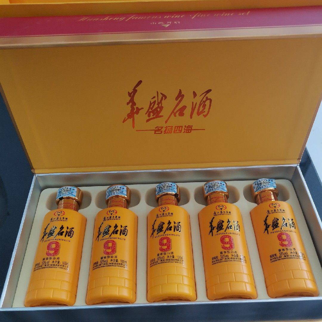 贵州品牌华盛名酒小酱9酱香型白酒53度100ml*5瓶