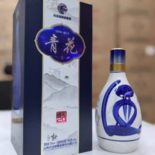 山西杏花青花善20清香型白酒42度53度475mlx6瓶整箱礼盒装 口粮酒