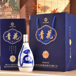山西杏花青花善50清香型白酒42度53度475mlx6瓶整箱纯粮口粮酒