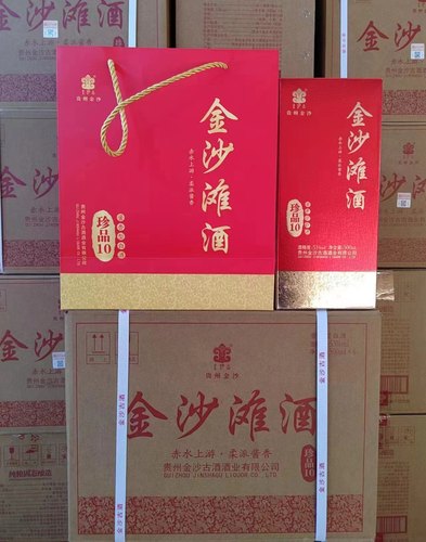 新款特价金沙古酱金沙滩酒珍品10珍品20酱香型53度整箱六瓶装。