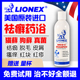 LIONEX宠物猫癣药浴狗狗药浴皮肤病猫藓狗癣藓真菌脓皮症猫咪专用