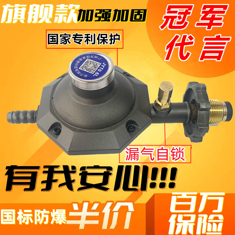 家用防爆带表液化气减压阀煤气阀煤气罐低压阀燃气阀门气灶调压器