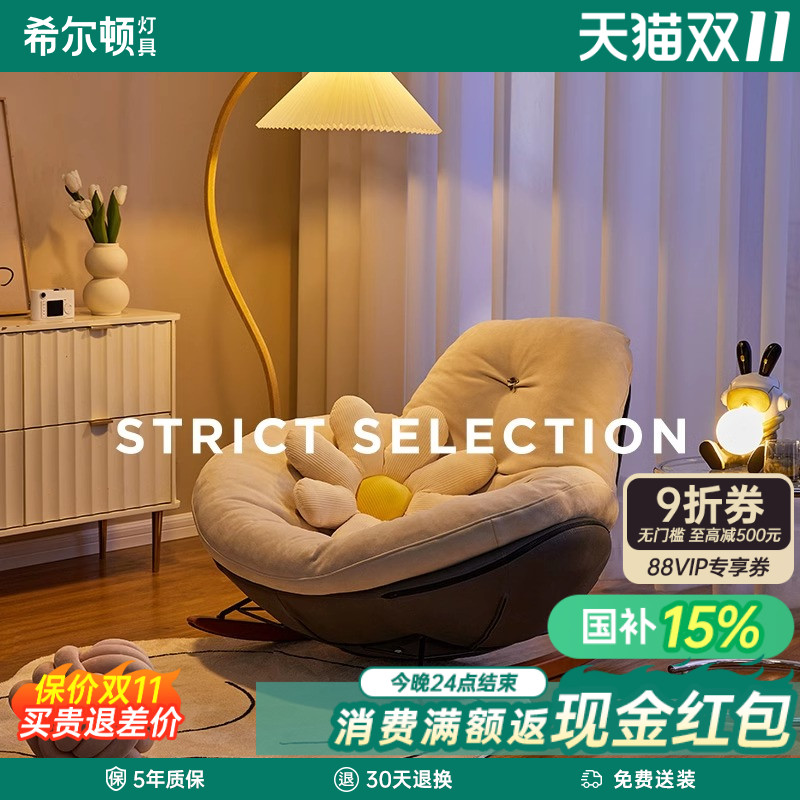 【限时补全国】希尔顿企鹅椅