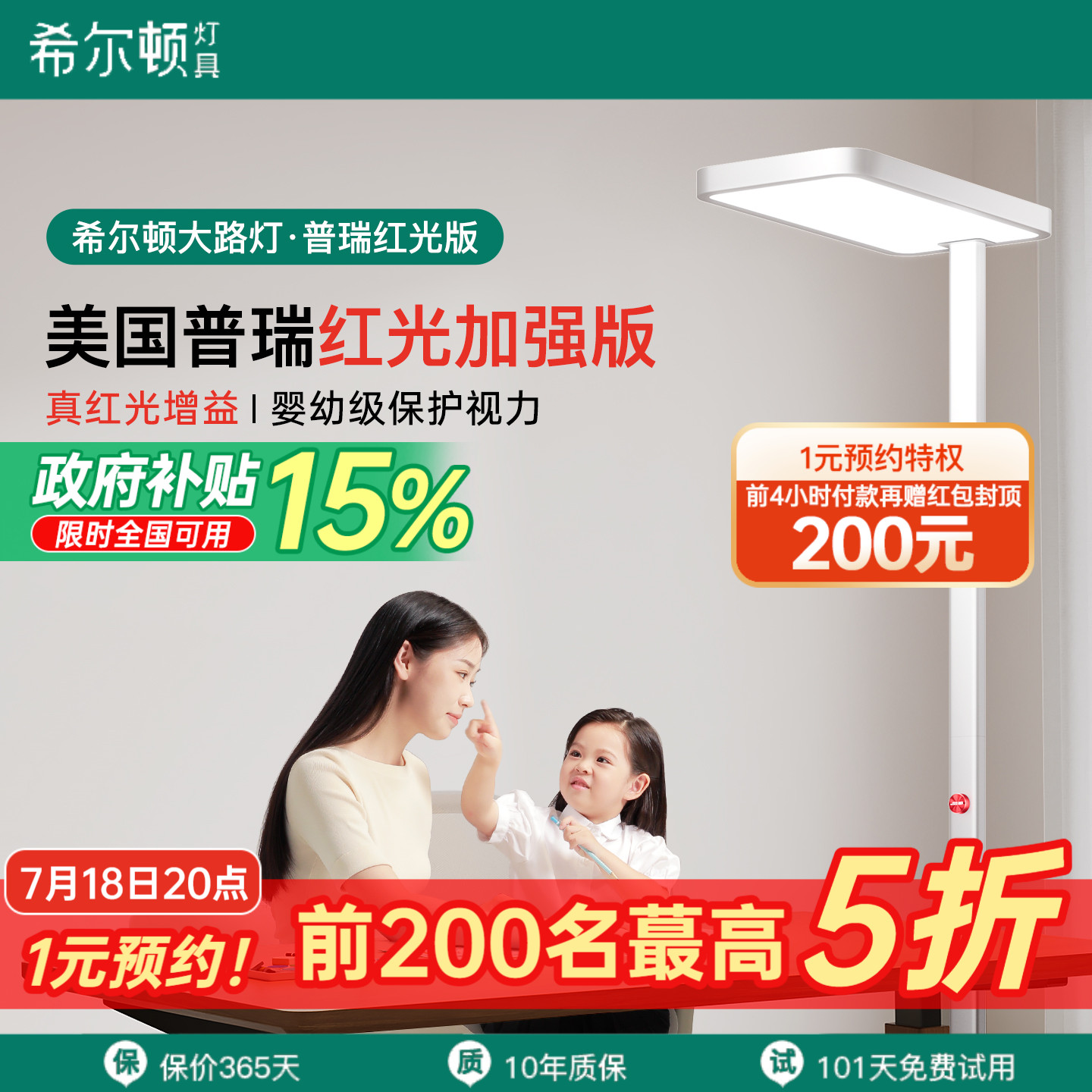 【补全国】希尔顿学习专用护眼灯大路灯儿童阅读学生书桌落地台灯
