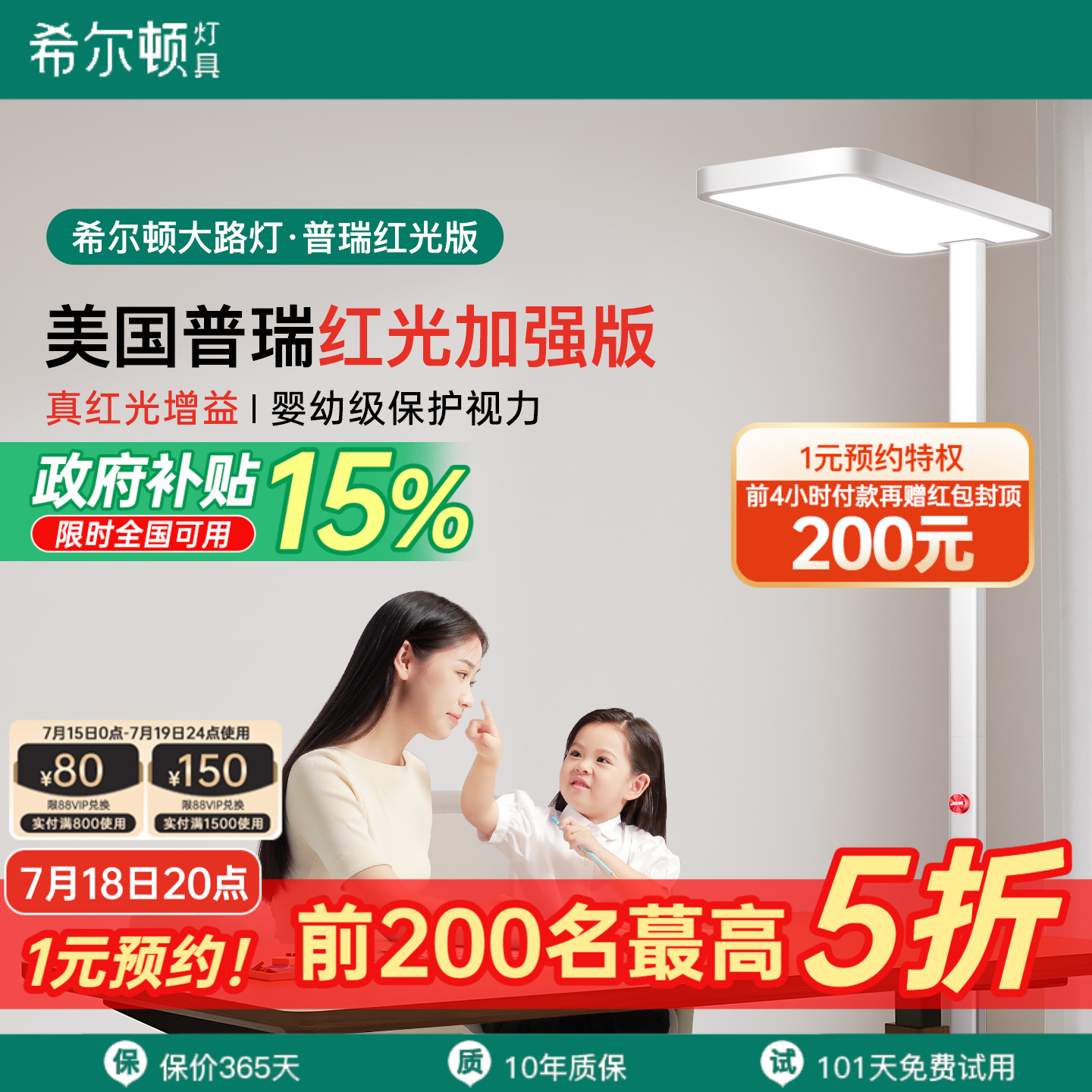 希尔顿学习专用大路灯