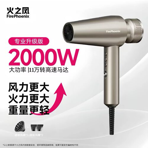 火之凤吹风机M2理发店专用发廊大功率大风速干高速负离子风无刷M3