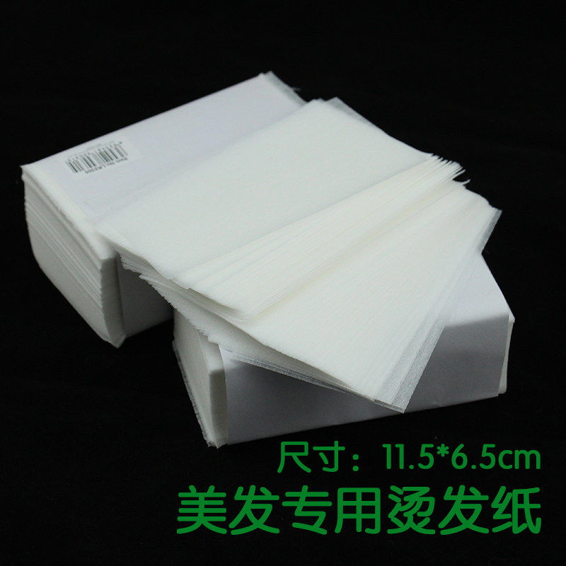 发廊美发店专用烫发纸冷烫一次性发纸发廊烫发用硬纸美发专用怎么看?