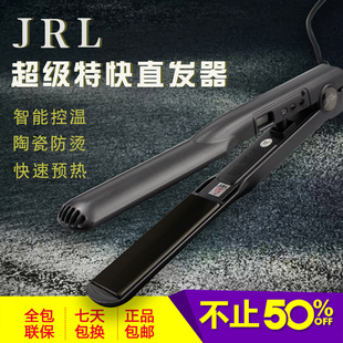 鹰堡JRL JPA048拉直板造型夹板速热美发师发廊影楼直发器液晶控温