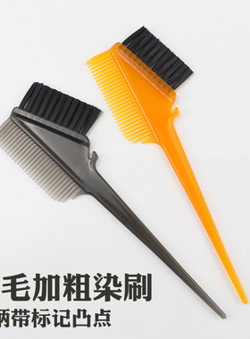 发廊理发店专用染刷染发刷子加粗款美发工具刷带刻标两色双面刷子