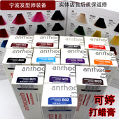 韩国可婷打蜡膏头发打蜡膏酸性护理潮色理发店用蓝黑紫色国内灌装