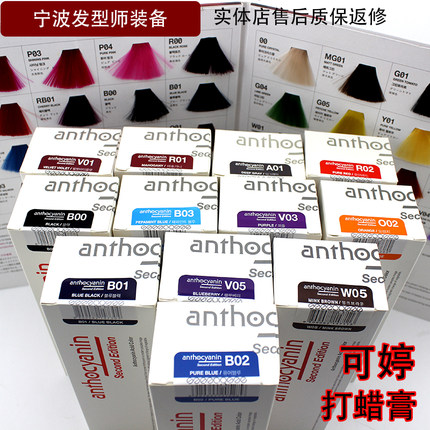 韩国可婷打蜡膏头发打蜡膏酸性护理潮色理发店用蓝黑紫色国内灌装