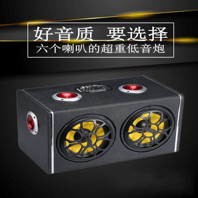 车载超重低音炮大音量12V24V汽车音响220V家用插U盘无线蓝牙音箱-封面