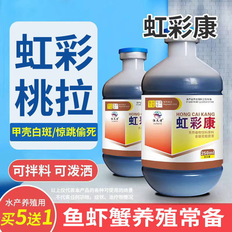 虹彩病毒康加州鲈石斑鱼鳗鱼虾体色发黑鳃部出血肝脏肿大鱼塘鱼药