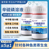 水产养殖鱼药杀虫药水产鱼塘专用杀虫剂锚头蚤指环虫车轮虫辛硫磷