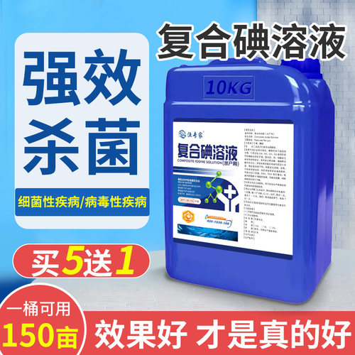 鱼塘消毒杀菌药水霉烂身出血鱼药